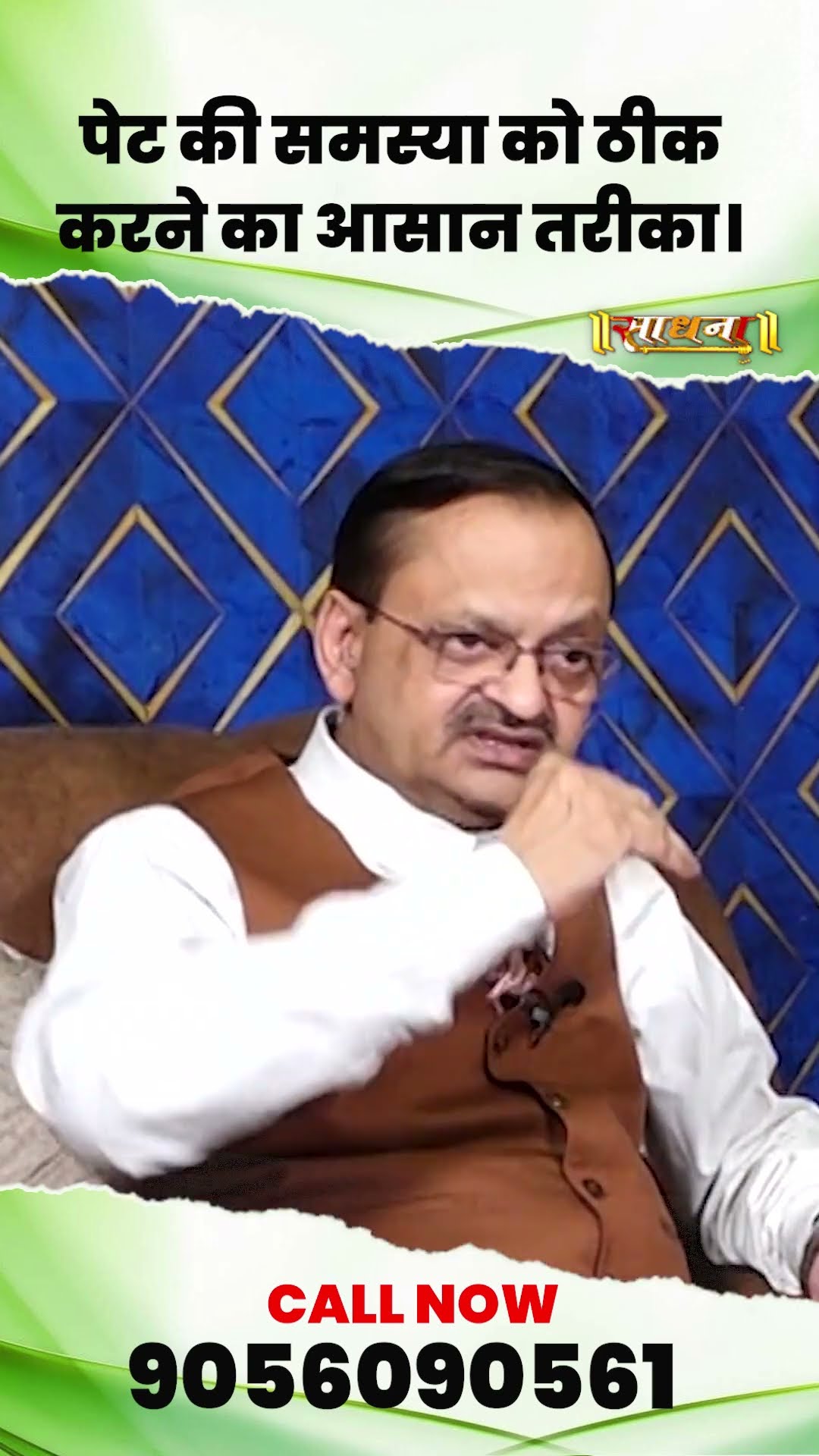 पेट की समस्या की ठीक करने का आसान तरीका | subhash goyal